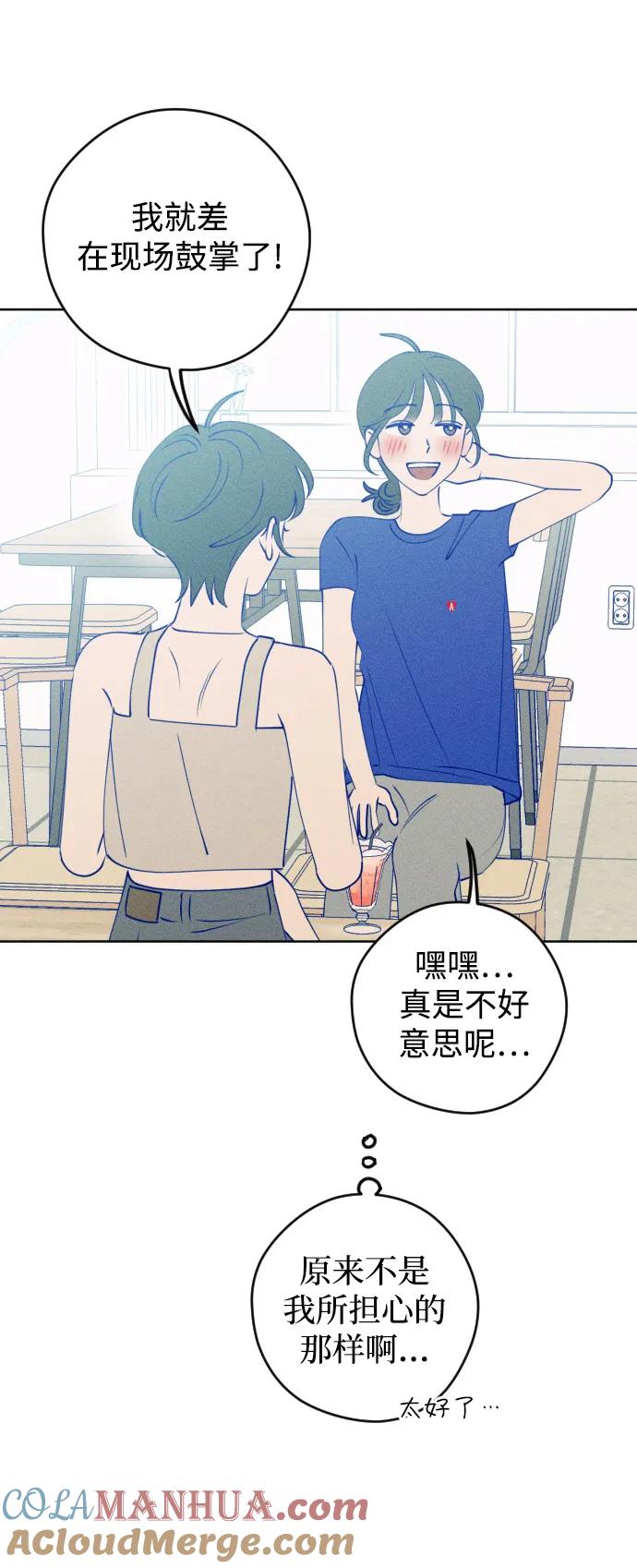 《青春日记》第56话 第13页