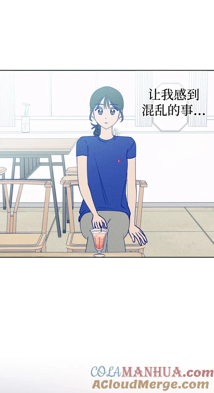 《青春日记》第56话 第16页