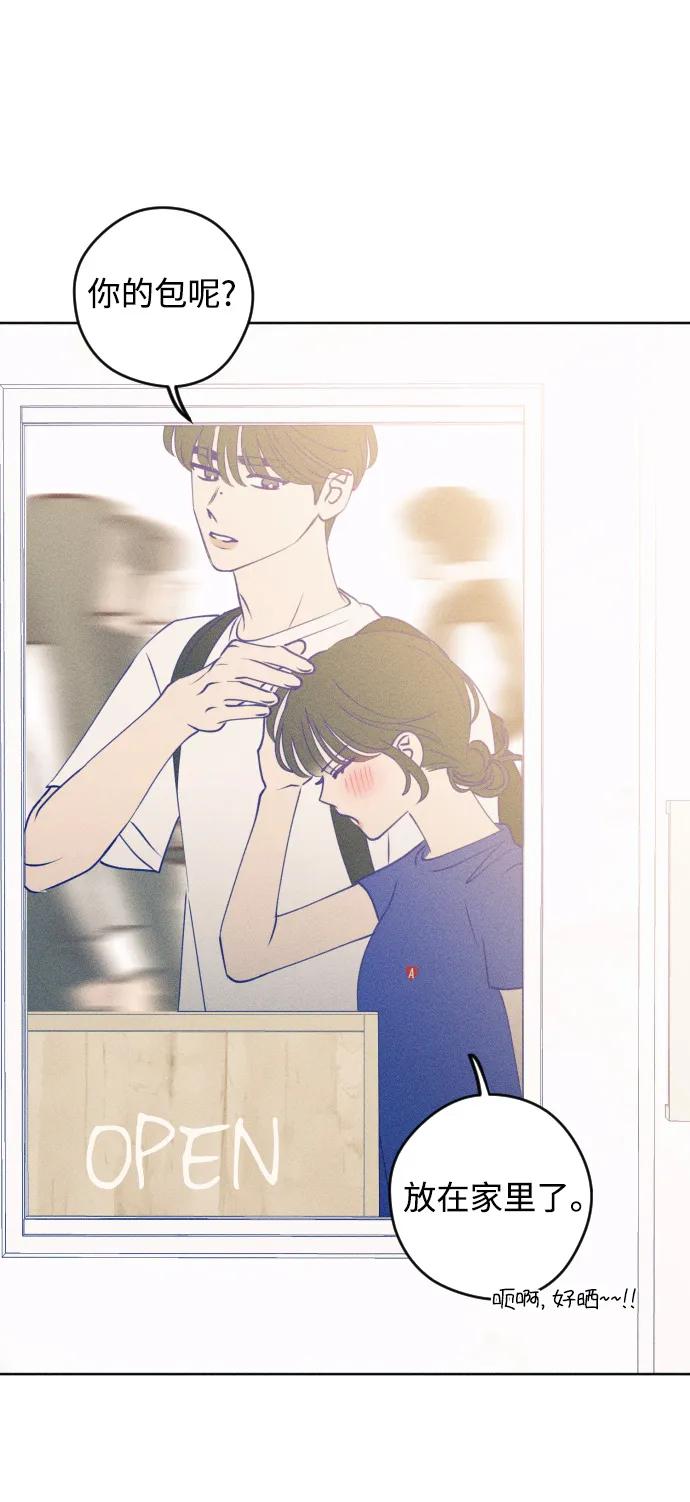 《青春日记》第56话 第51页