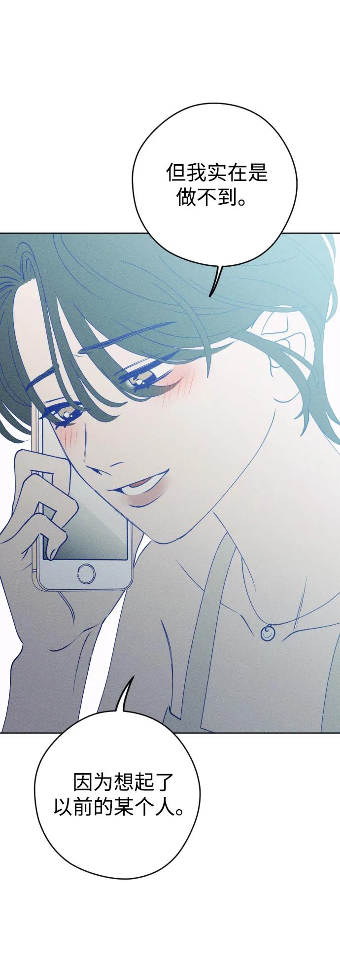 《青春日记》第56话 第62页