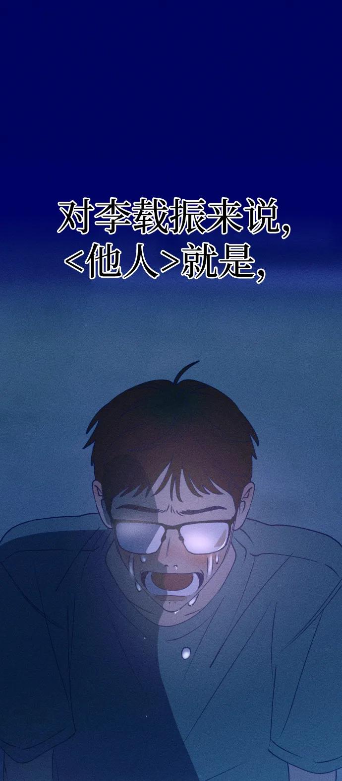 《青春日记》第56话 第23页