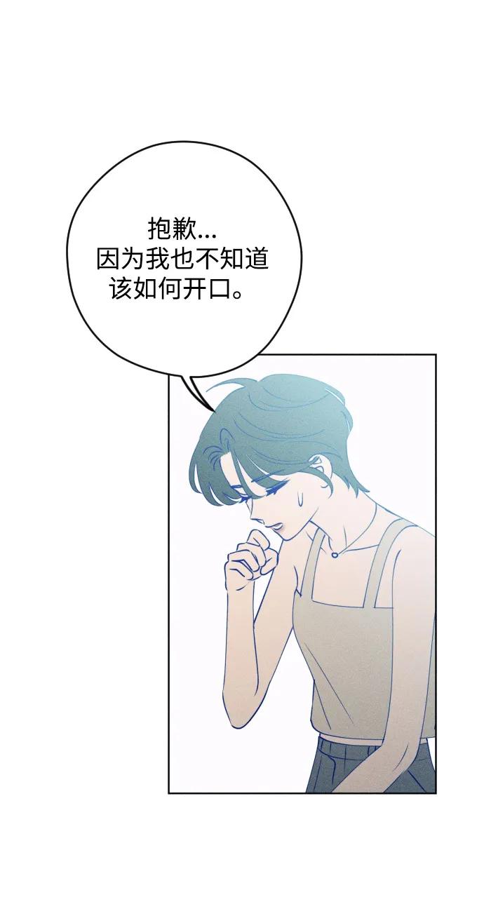 《青春日记》第56话 第5页