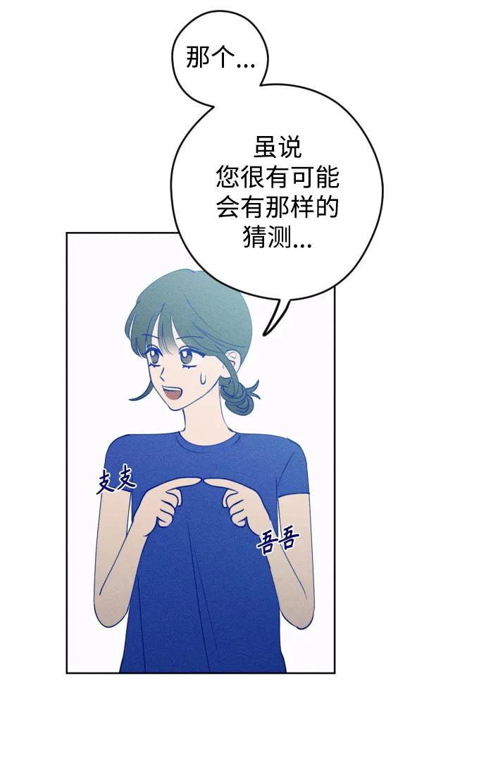 《青春日记》第56话 第3页