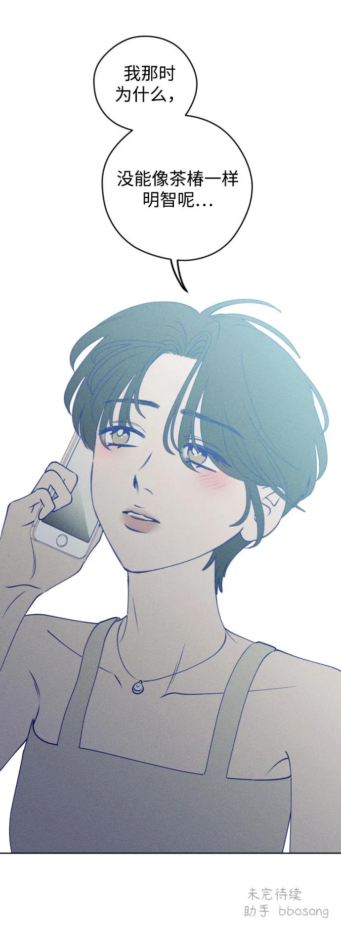 《青春日记》第56话 第65页