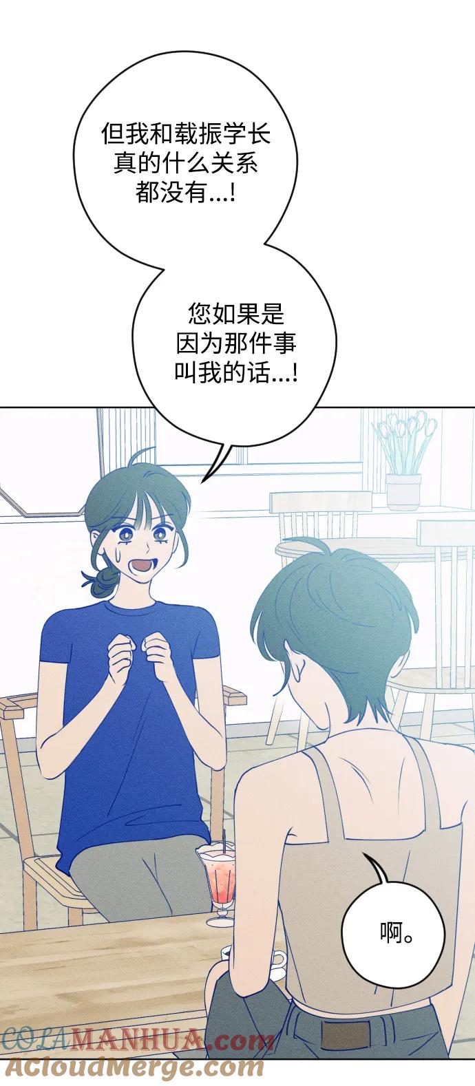《青春日记》第56话 第4页