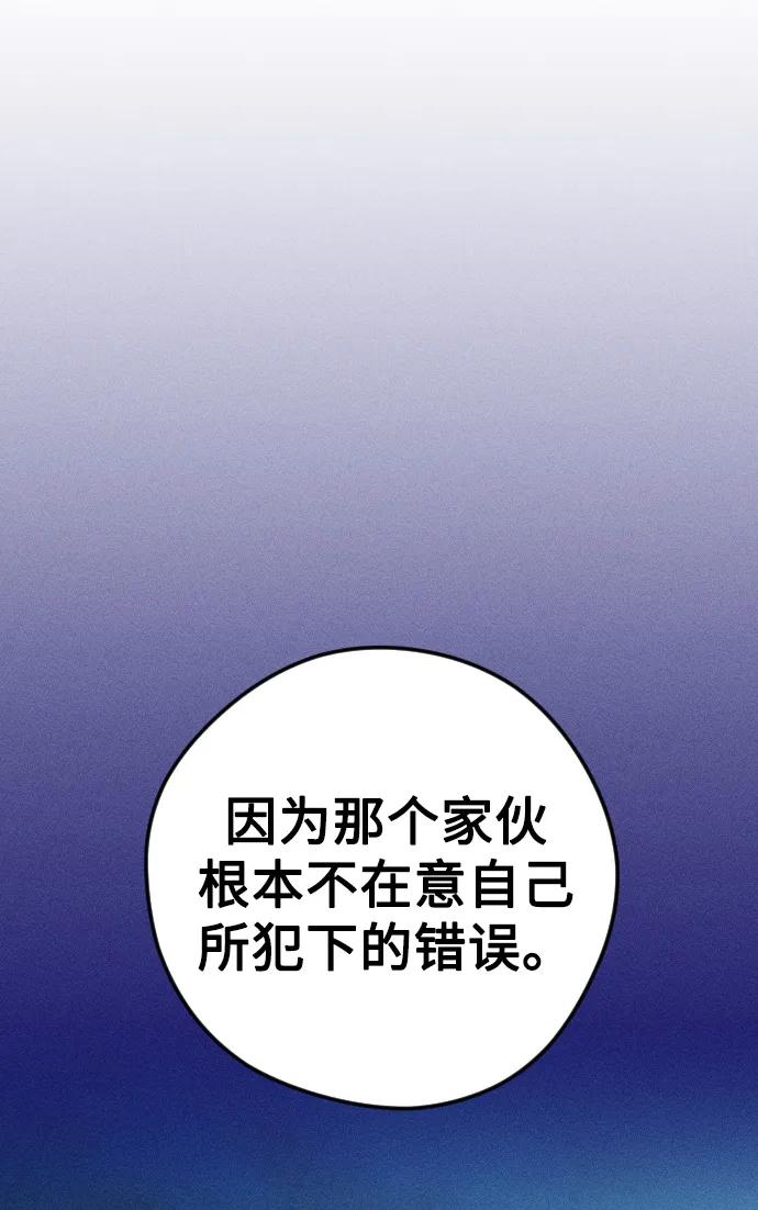 《青春日记》第56话 第21页