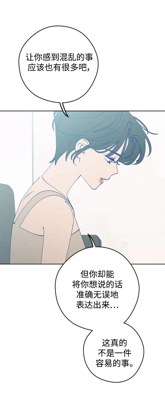 《青春日记》第56话 第15页