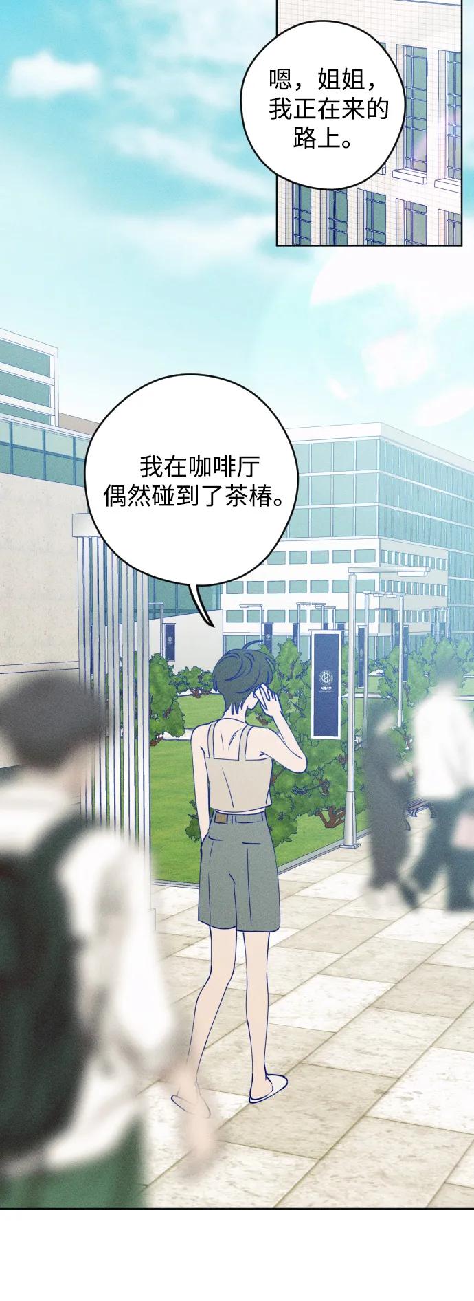 《青春日记》第56话 第54页