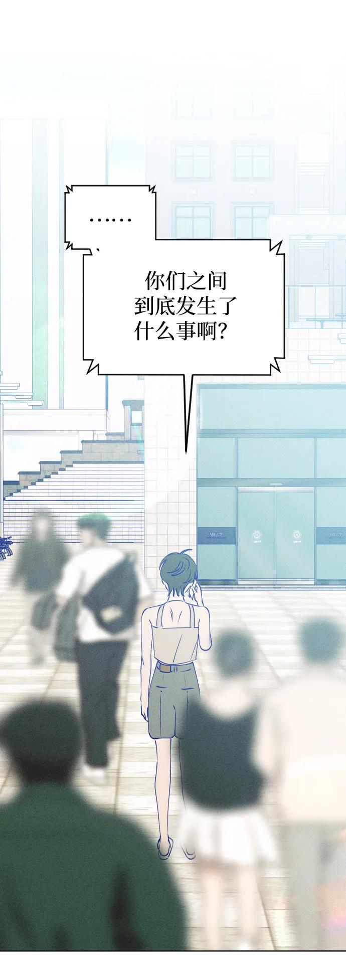 《青春日记》第56话 第63页