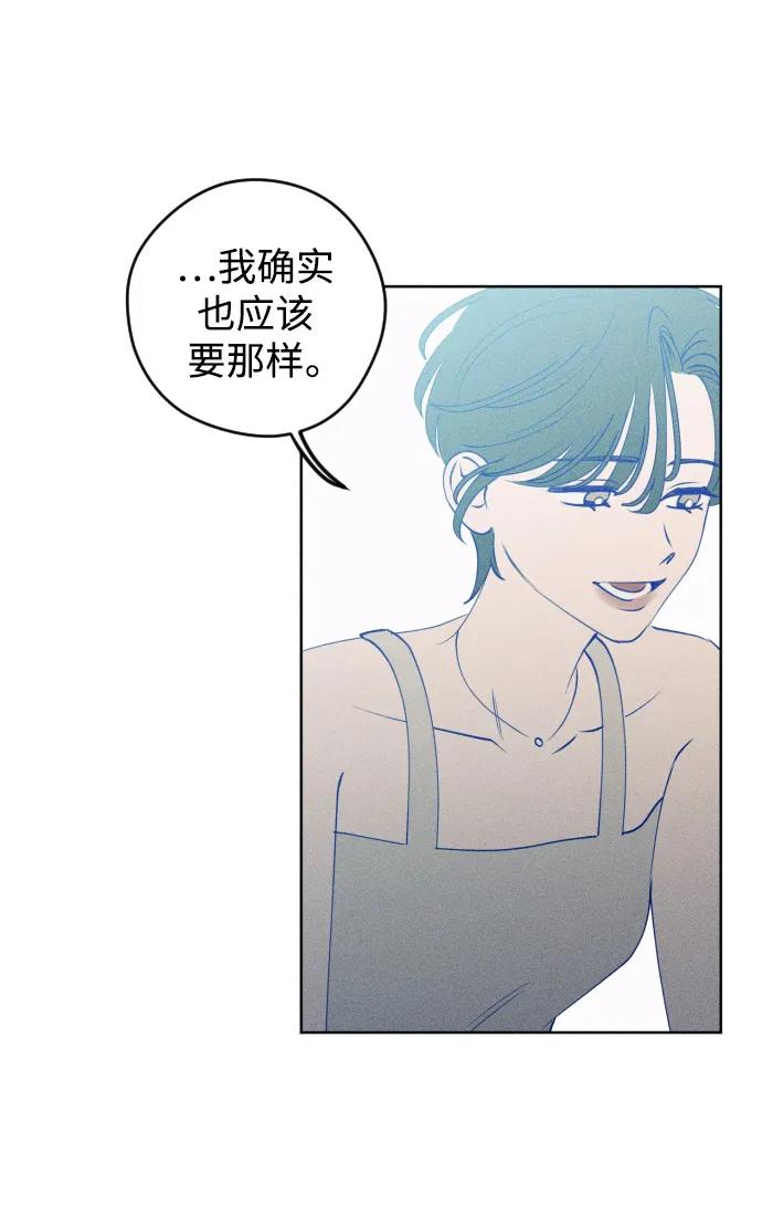 《青春日记》第56话 第39页