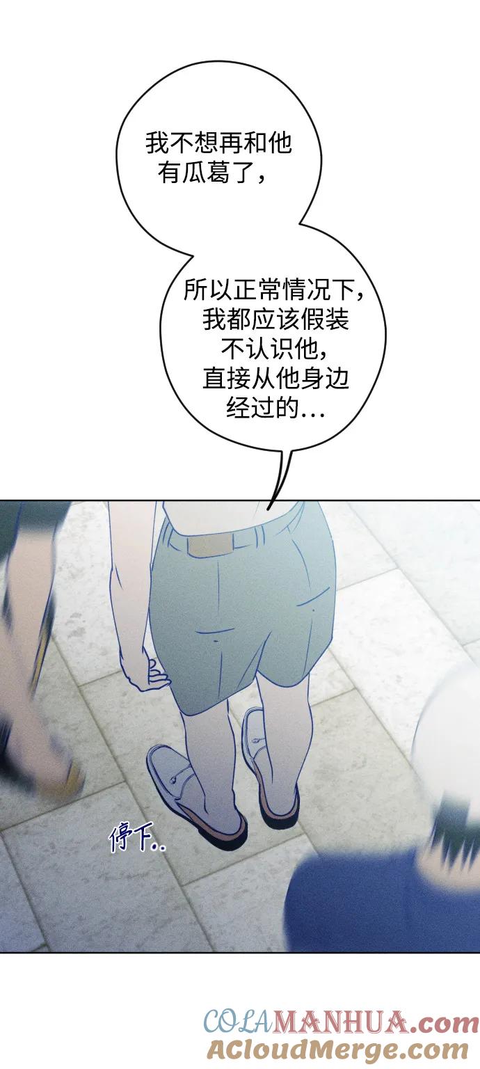《青春日记》第56话 第61页