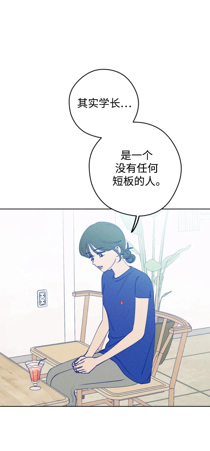 《青春日记》第56话 第18页