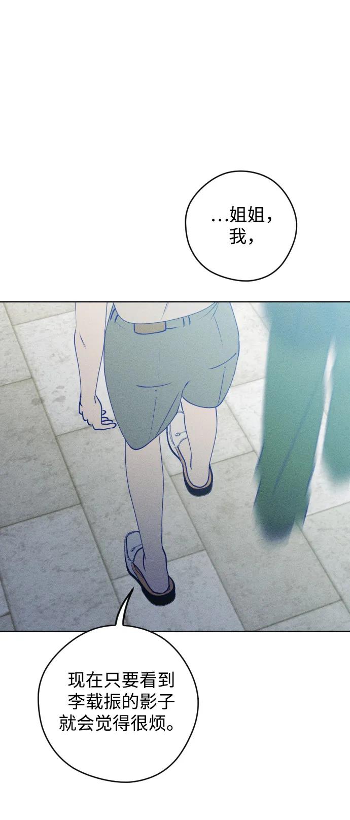 《青春日记》第56话 第60页