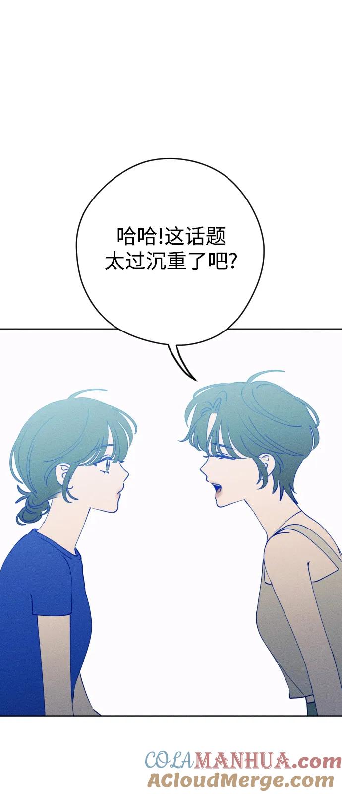 《青春日记》第56话 第37页