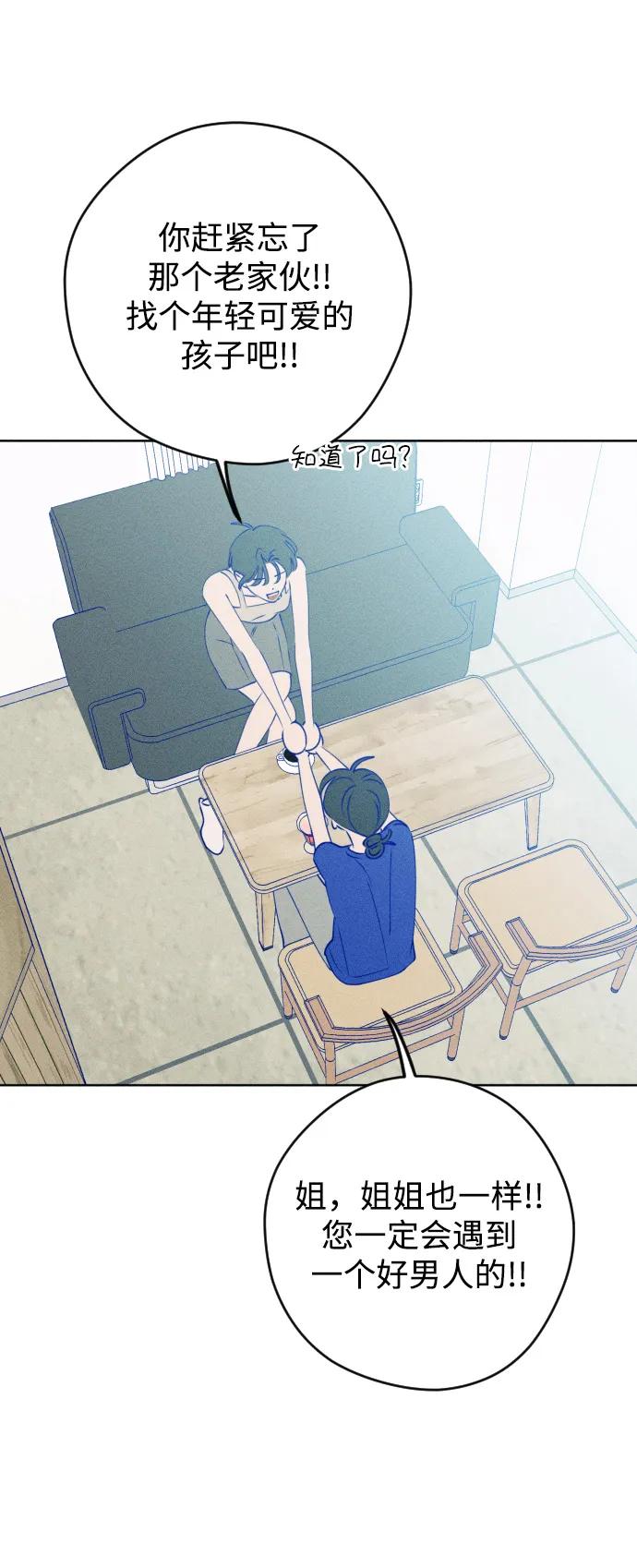《青春日记》第56话 第38页