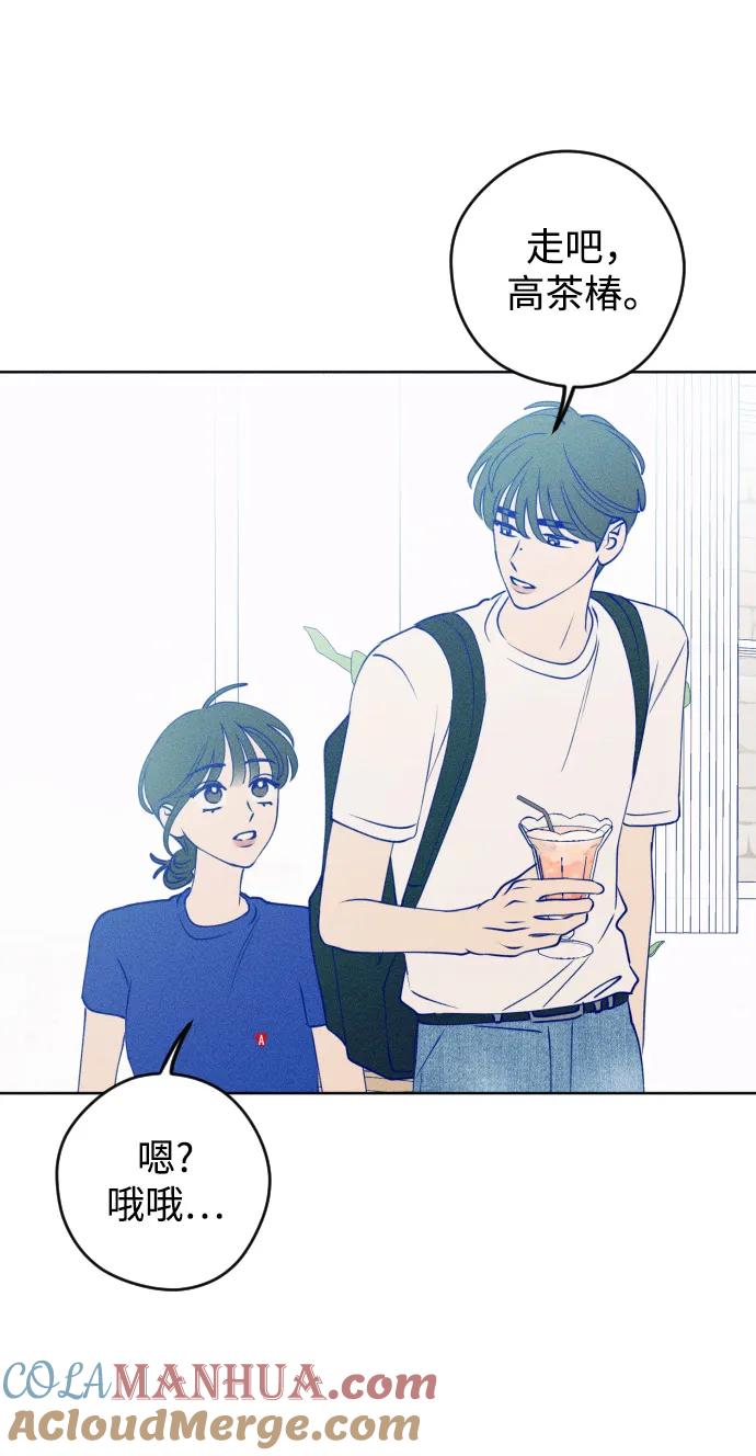 《青春日记》第56话 第49页