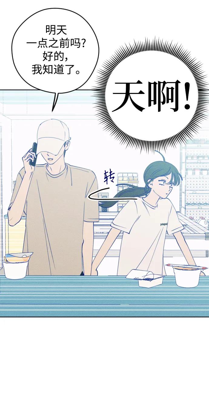 《青春日记》第57话 第53页
