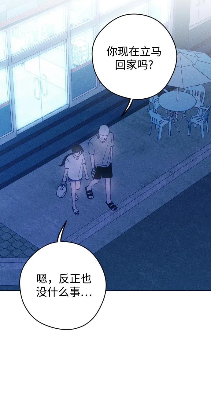 《青春日记》第57话 第57页