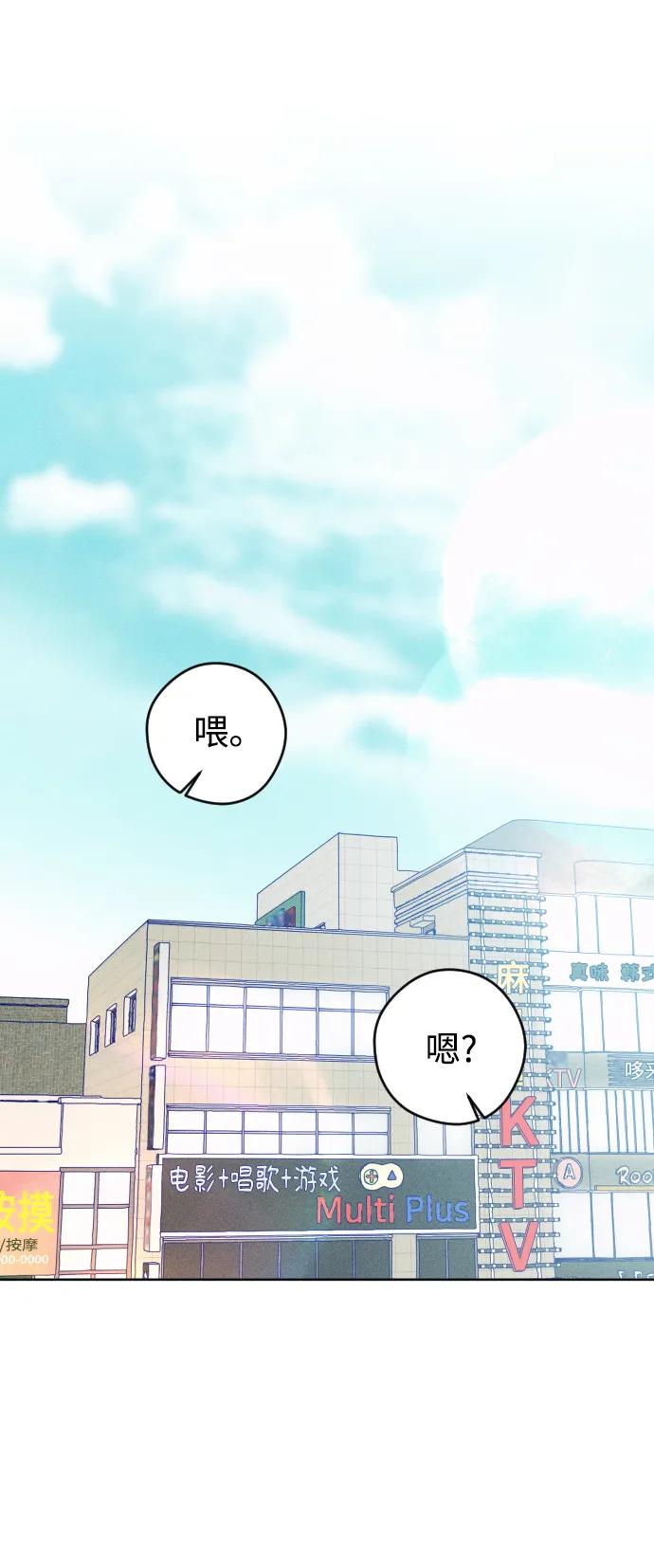 《青春日记》第57话 第2页