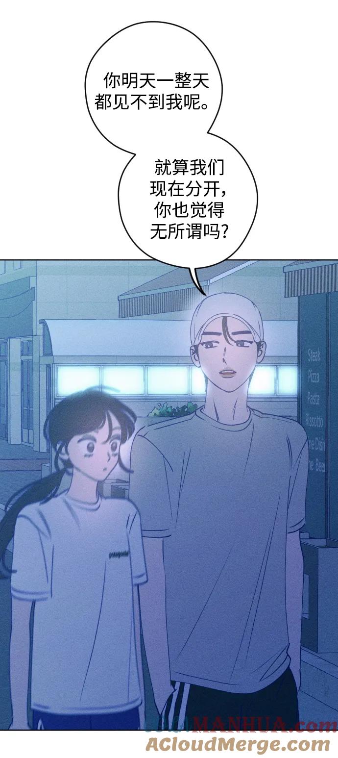 《青春日记》第57话 第58页
