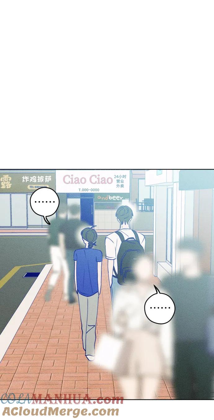 《青春日记》第57话 第7页
