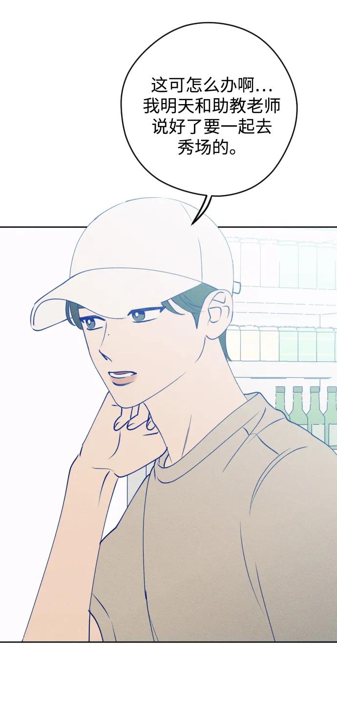 《青春日记》第57话 第36页
