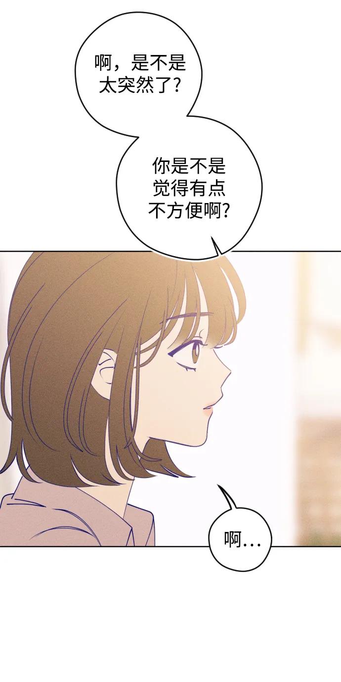 《青春日记》第57话 第24页