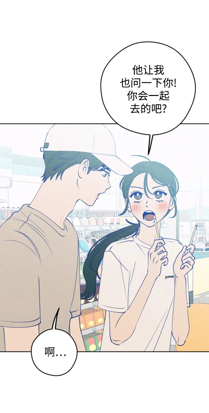 《青春日记》第57话 第35页