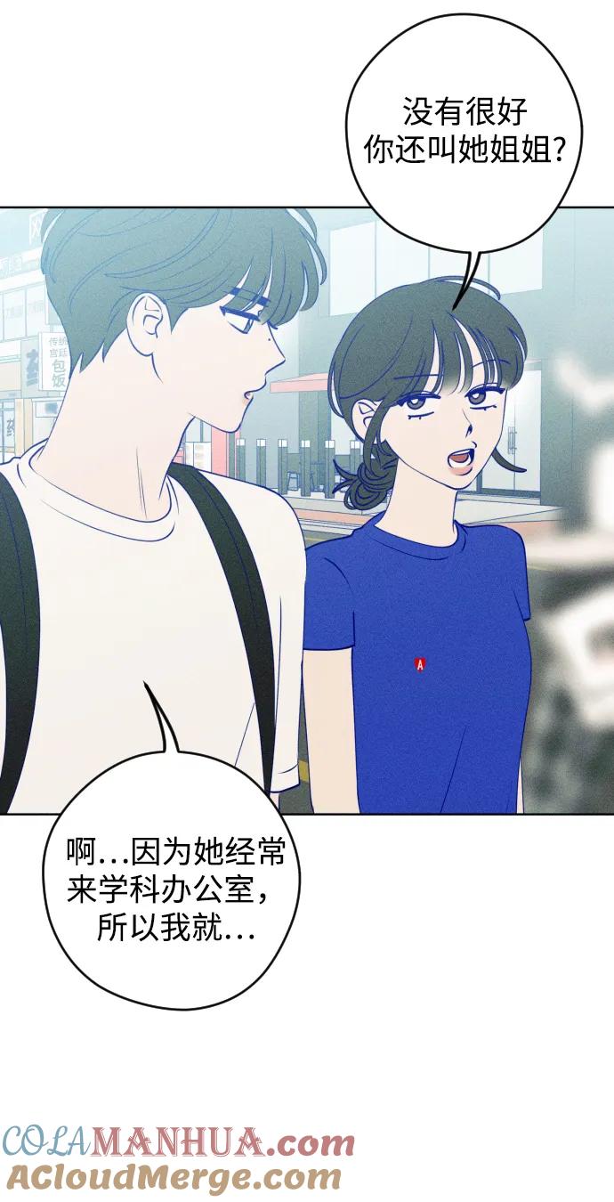 《青春日记》第57话 第4页