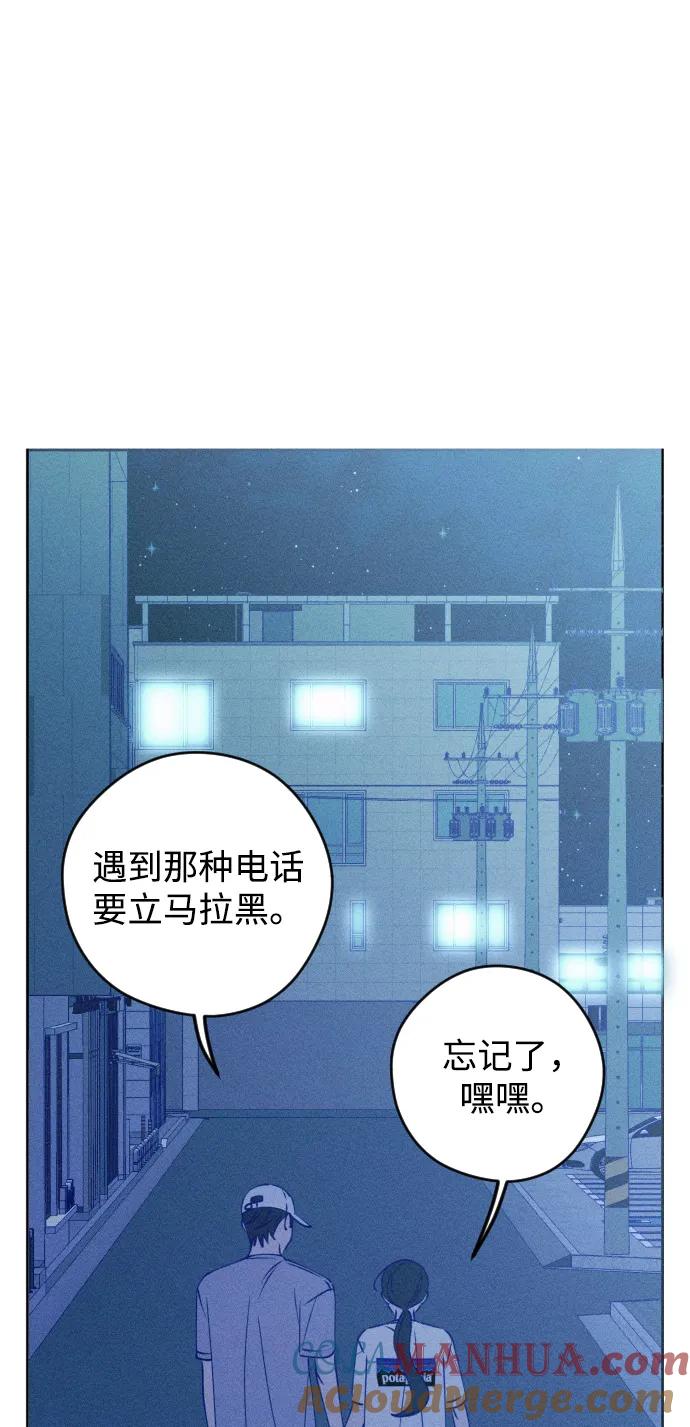 《青春日记》第57话 第67页