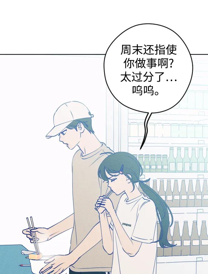 《青春日记》第57话 第38页