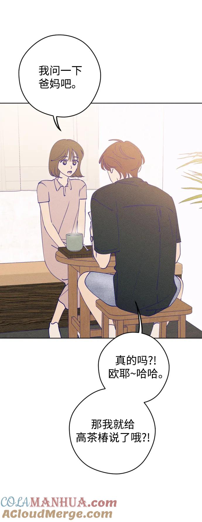 《青春日记》第57话 第25页
