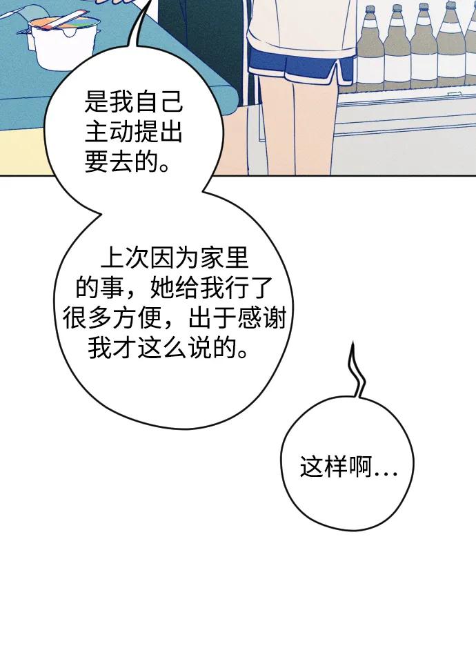 《青春日记》第57话 第39页