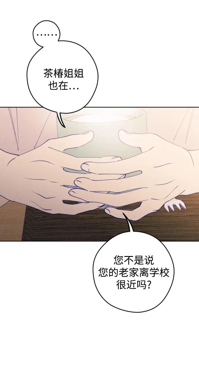 《青春日记》第57话 第17页