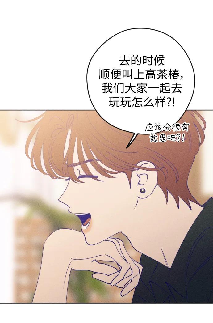 《青春日记》第57话 第23页