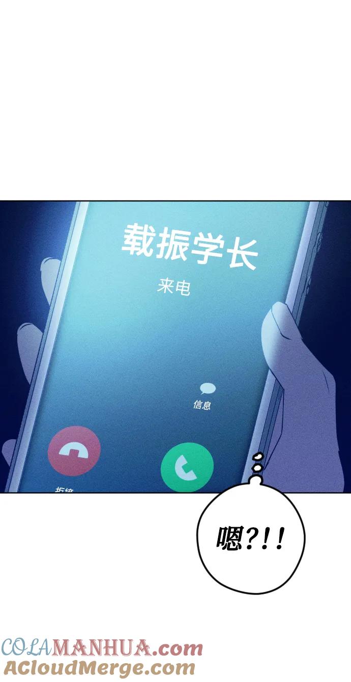 《青春日记》第57话 第64页