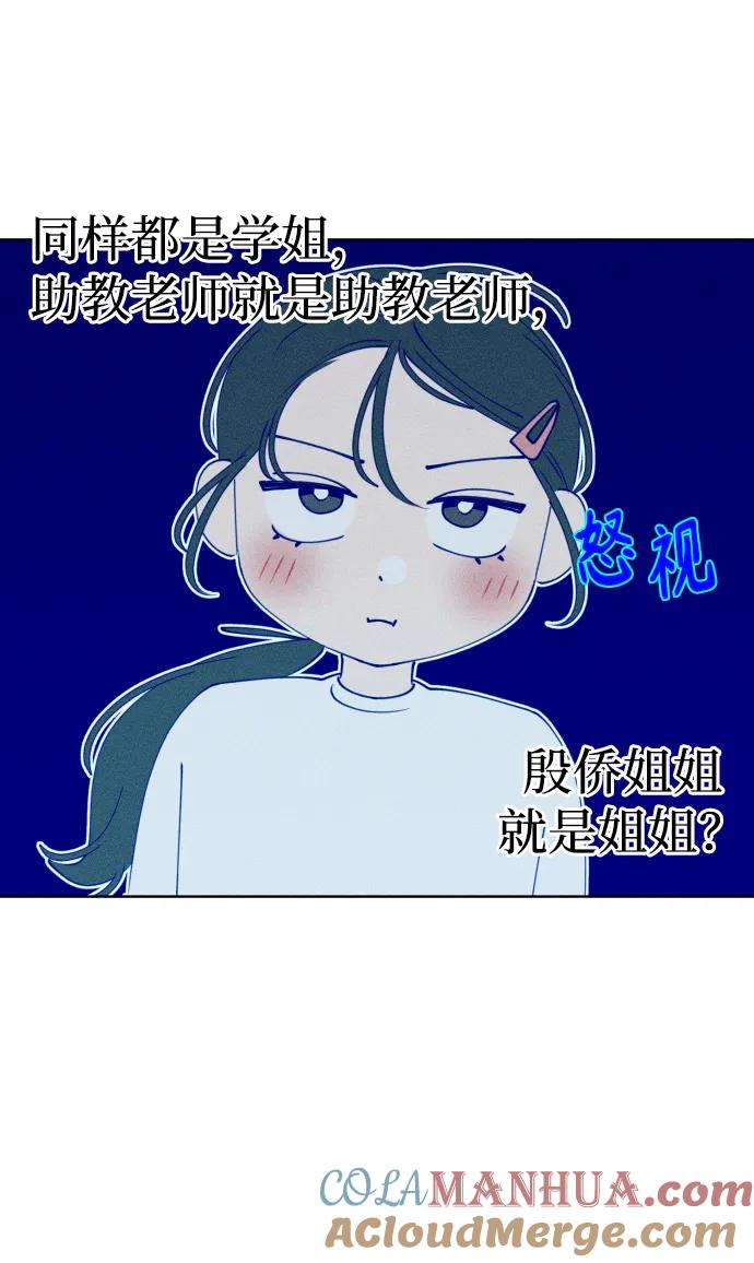 《青春日记》第57话 第52页