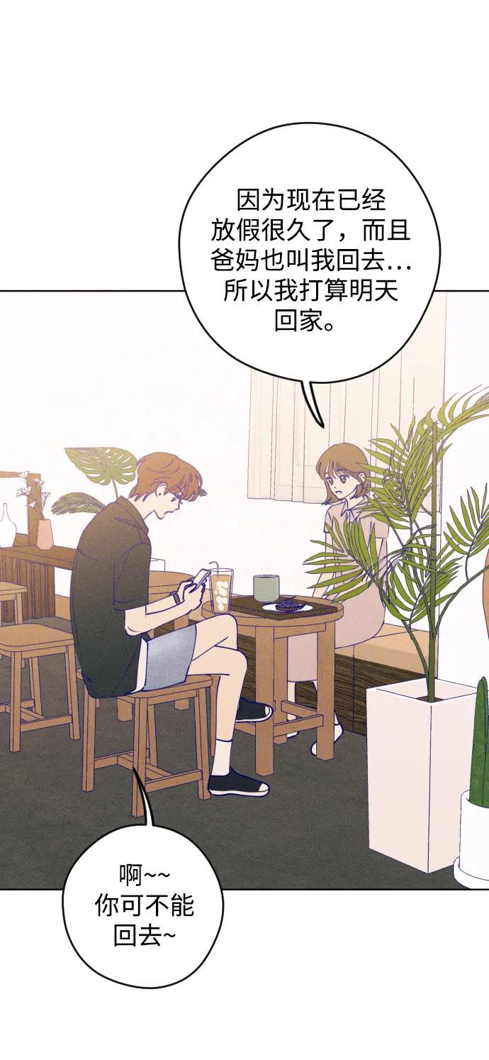 《青春日记》第57话 第14页
