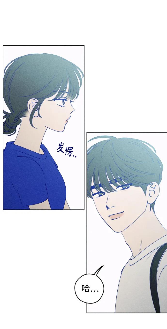 《青春日记》第57话 第5页