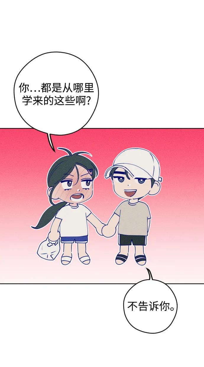 《青春日记》第57话 第62页