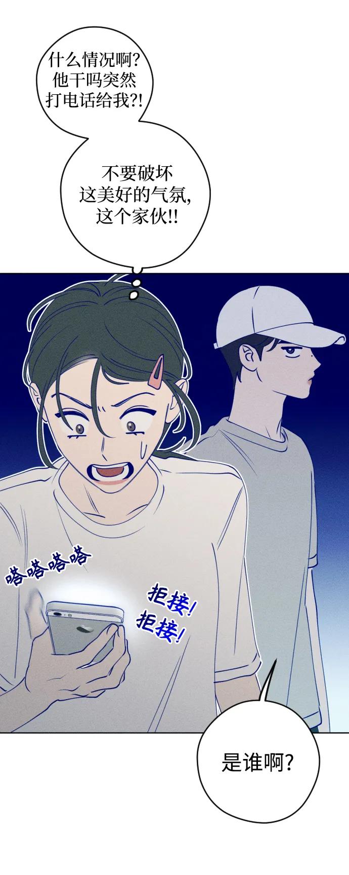 《青春日记》第57话 第65页