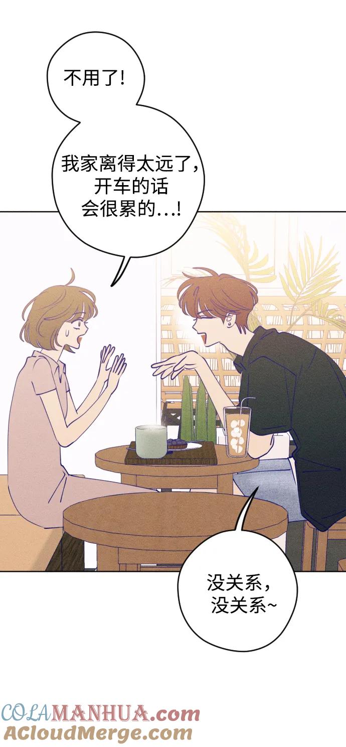 《青春日记》第57话 第22页