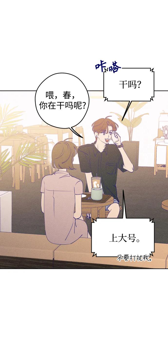 《青春日记》第57话 第30页