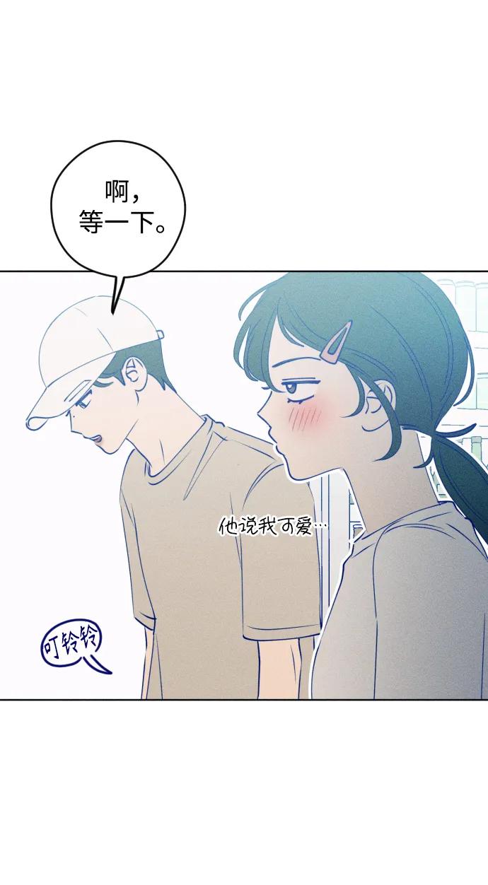 《青春日记》第57话 第50页