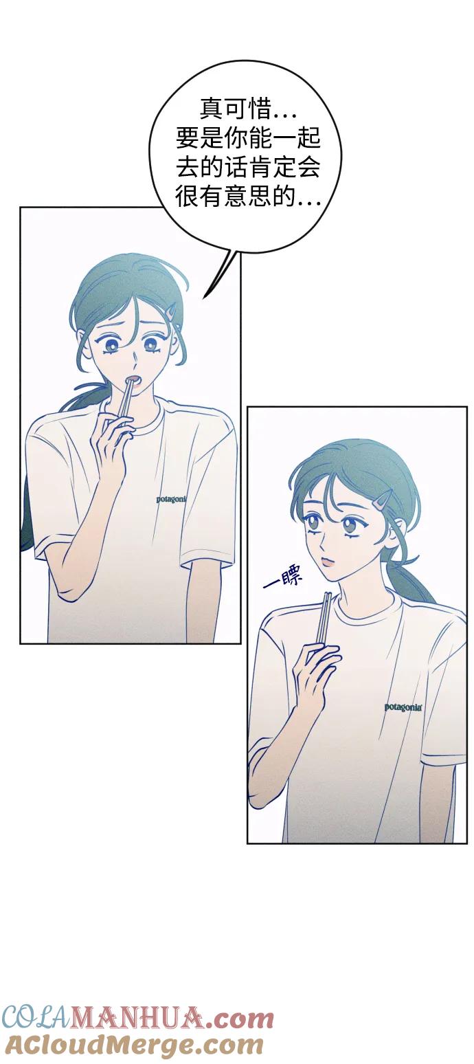 《青春日记》第57话 第40页