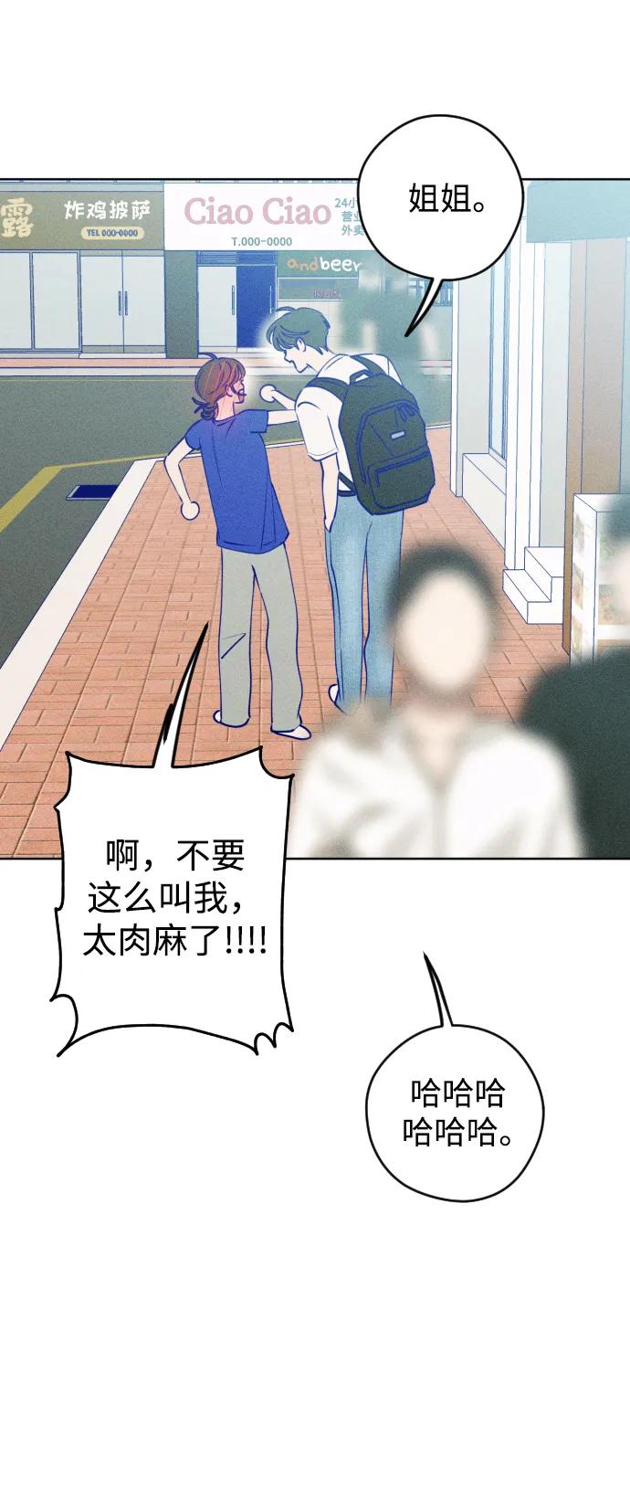 《青春日记》第57话 第8页
