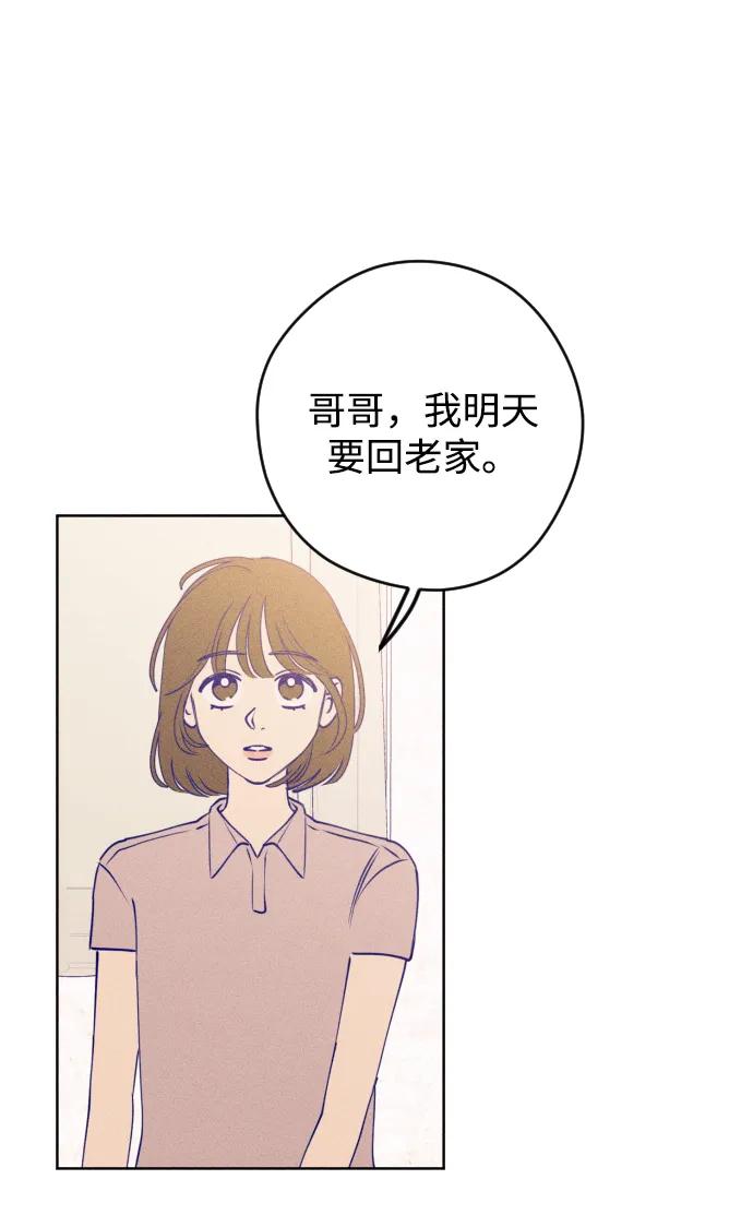 《青春日记》第57话 第12页