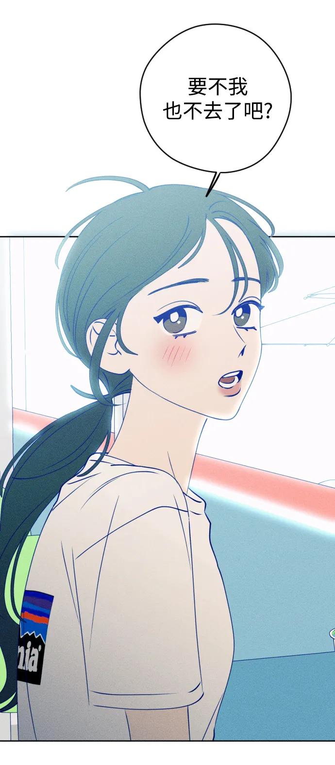 《青春日记》第57话 第41页