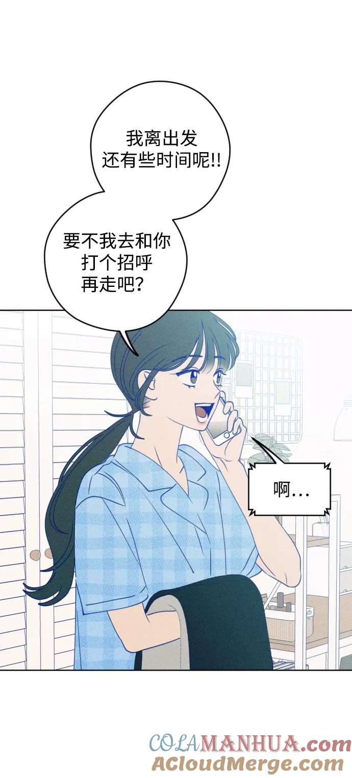 《青春日记》第58话 第19页