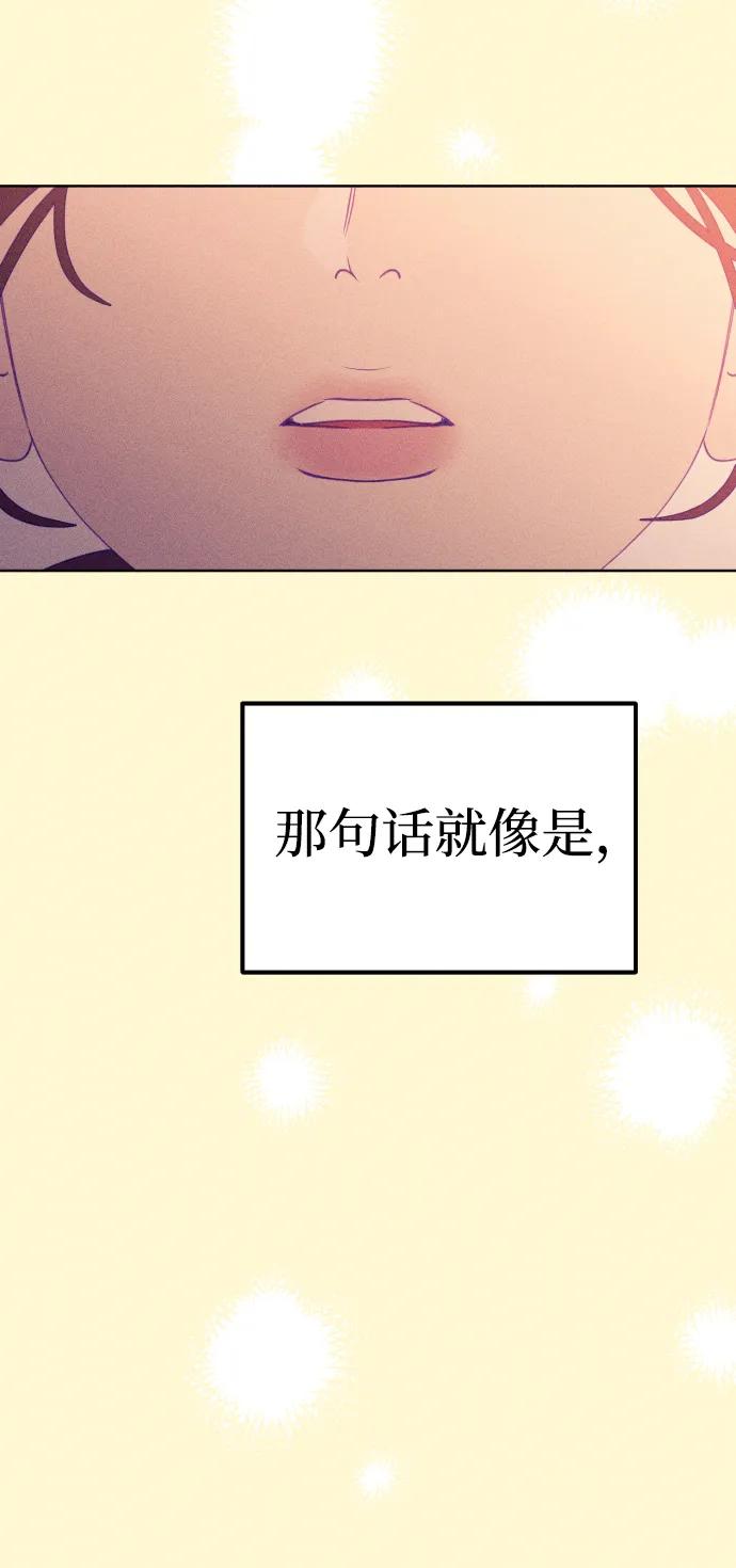 《青春日记》第58话 第72页